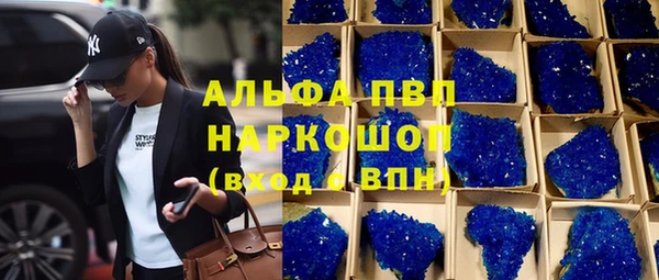 мяу мяу кристалл Володарск