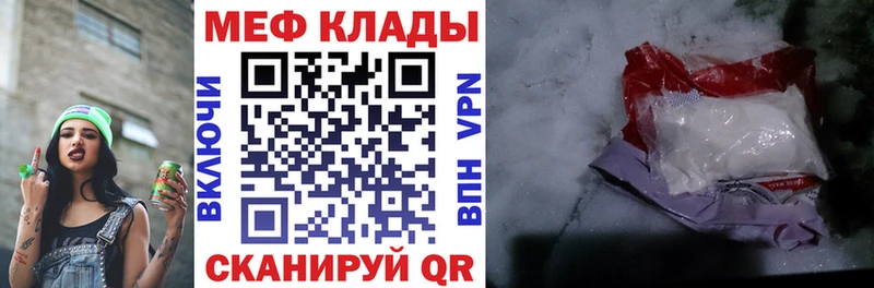 где можно купить нарко площадка клад МЯУ-МЯУ 4 MMC Мостовской
